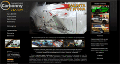 Desktop Screenshot of carbonny.ru