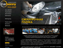 Tablet Screenshot of carbonny.ru